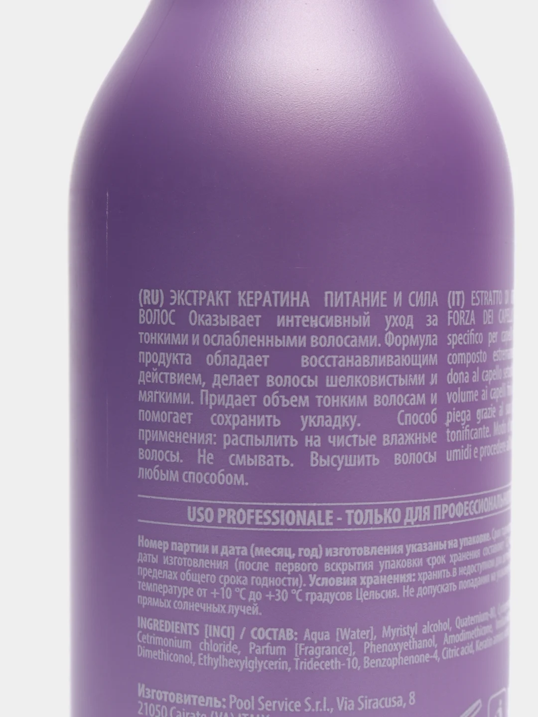 Экстракт кератина Constant Delight Estratto Di Cheratino, 200 мл
