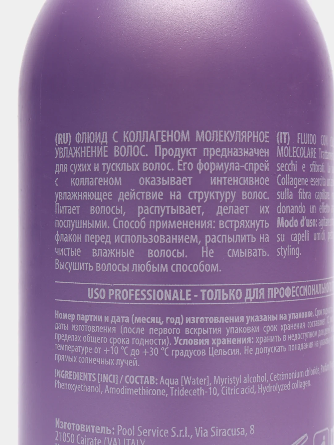 Флюид с коллагеном Constant Delight Fluido Con Collagene, 200 мл