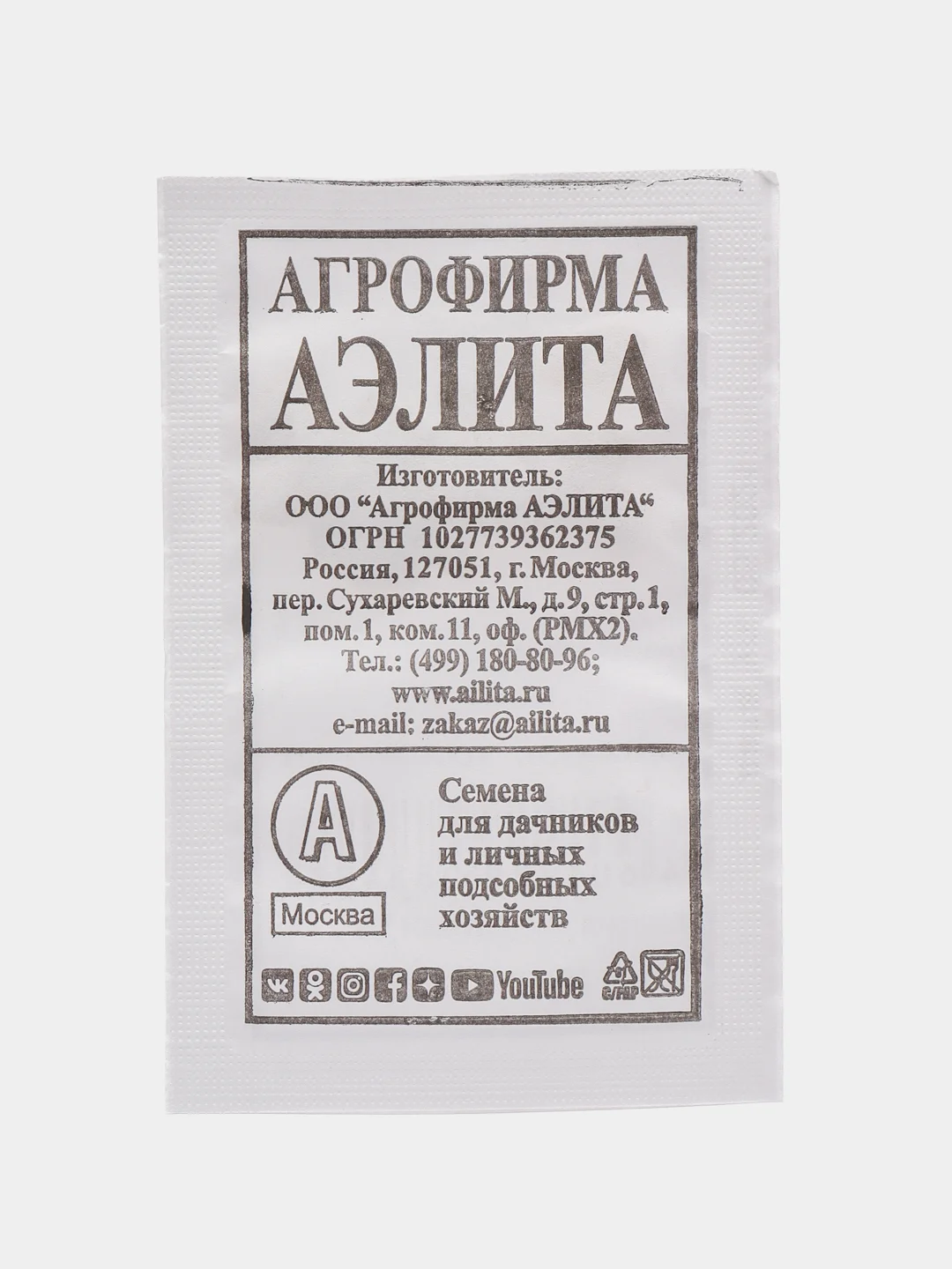 Кабачок белоплодные ( семена) 4 упаковки