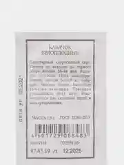 Кабачок белоплодные ( семена) 4 упаковки