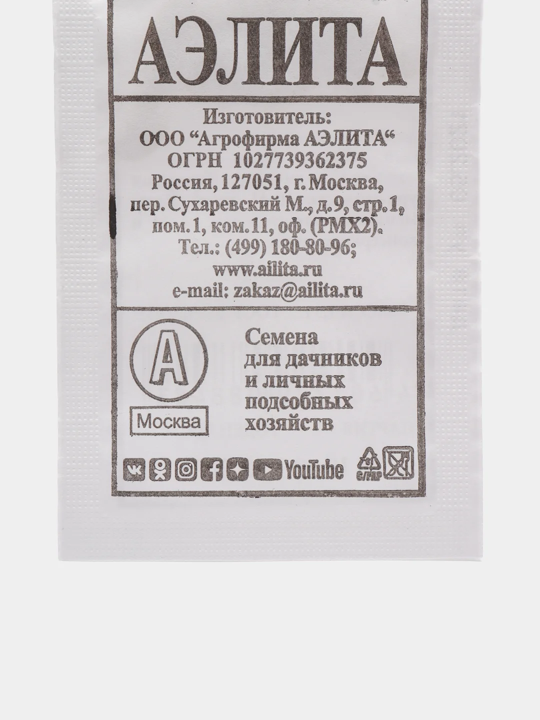 Кабачок белоплодные ( семена) 4 упаковки