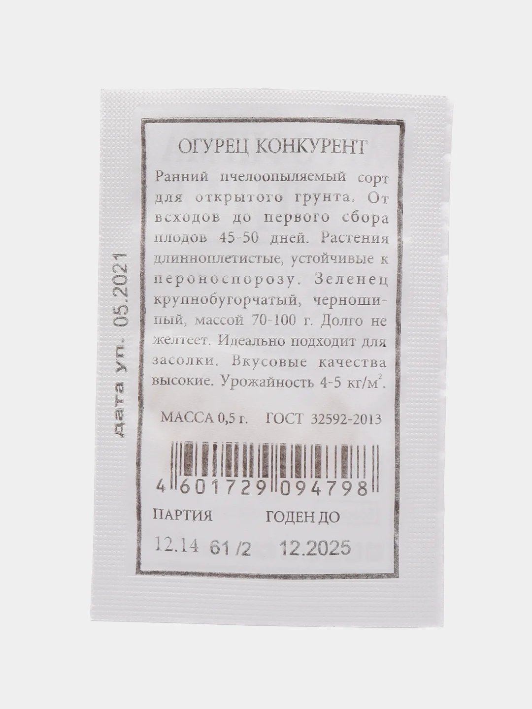 Огурец "Конкурент", семена, 4 упаковки