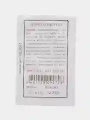 Огурец "Конкурент", семена, 4 упаковки