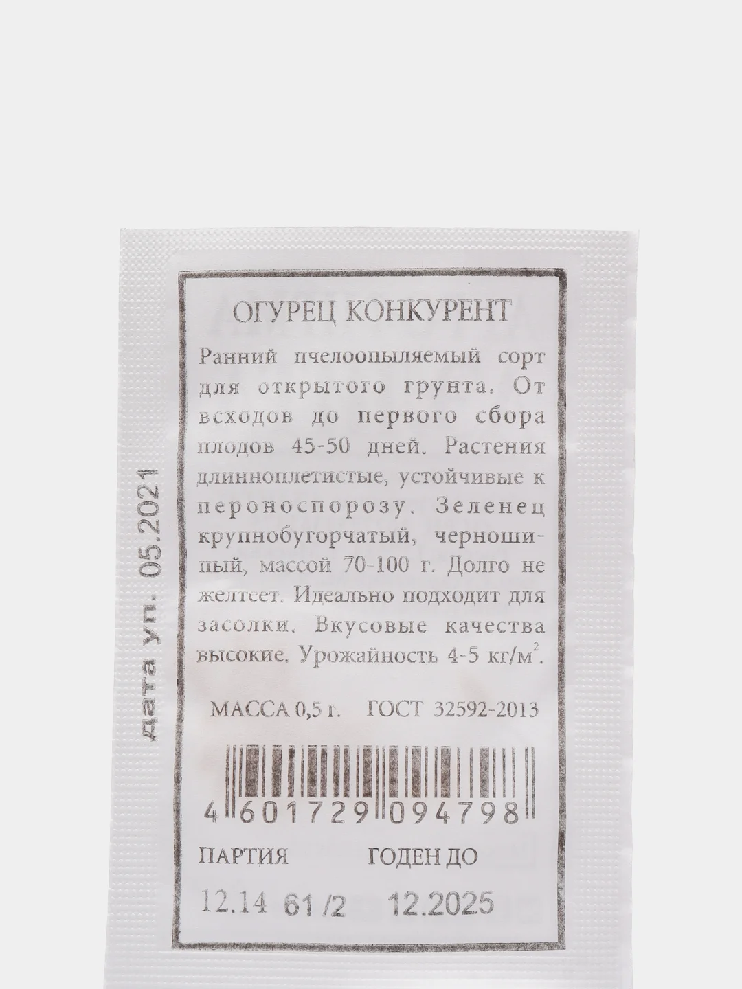 Огурец "Конкурент", семена, 4 упаковки