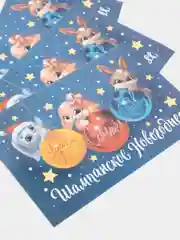 Синий набор наклеек на бутылку "Шампанское Новогоднее", 12 х 8 см, 3 штуки