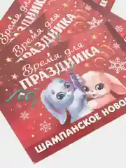 Бордовый набор наклеек на бутылку "Шампанское Новогоднее", 12 х 8 см, 3 штуки