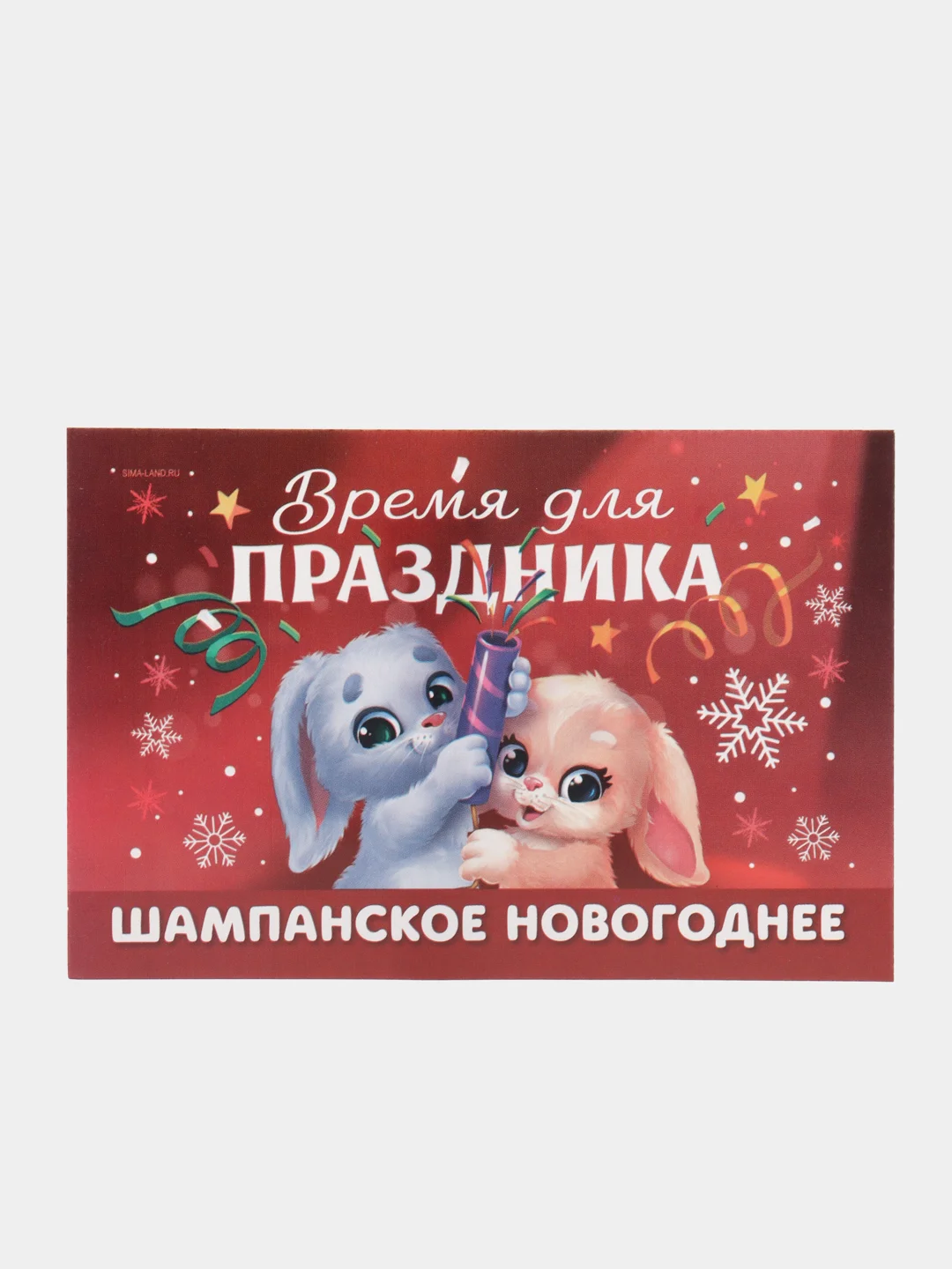 Бордовый набор наклеек на бутылку "Шампанское Новогоднее", 12 х 8 см, 3 штуки