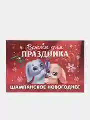Бордовый набор наклеек на бутылку "Шампанское Новогоднее", 12 х 8 см, 3 штуки