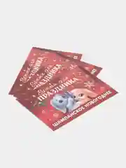 Бордовый набор наклеек на бутылку "Шампанское Новогоднее", 12 х 8 см, 3 штуки