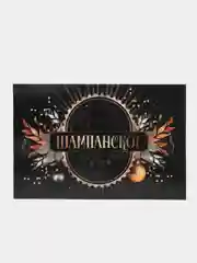 Черный набор наклеек на бутылку "Шампанское Новогоднее", 12 х 8 см, 3 штуки
