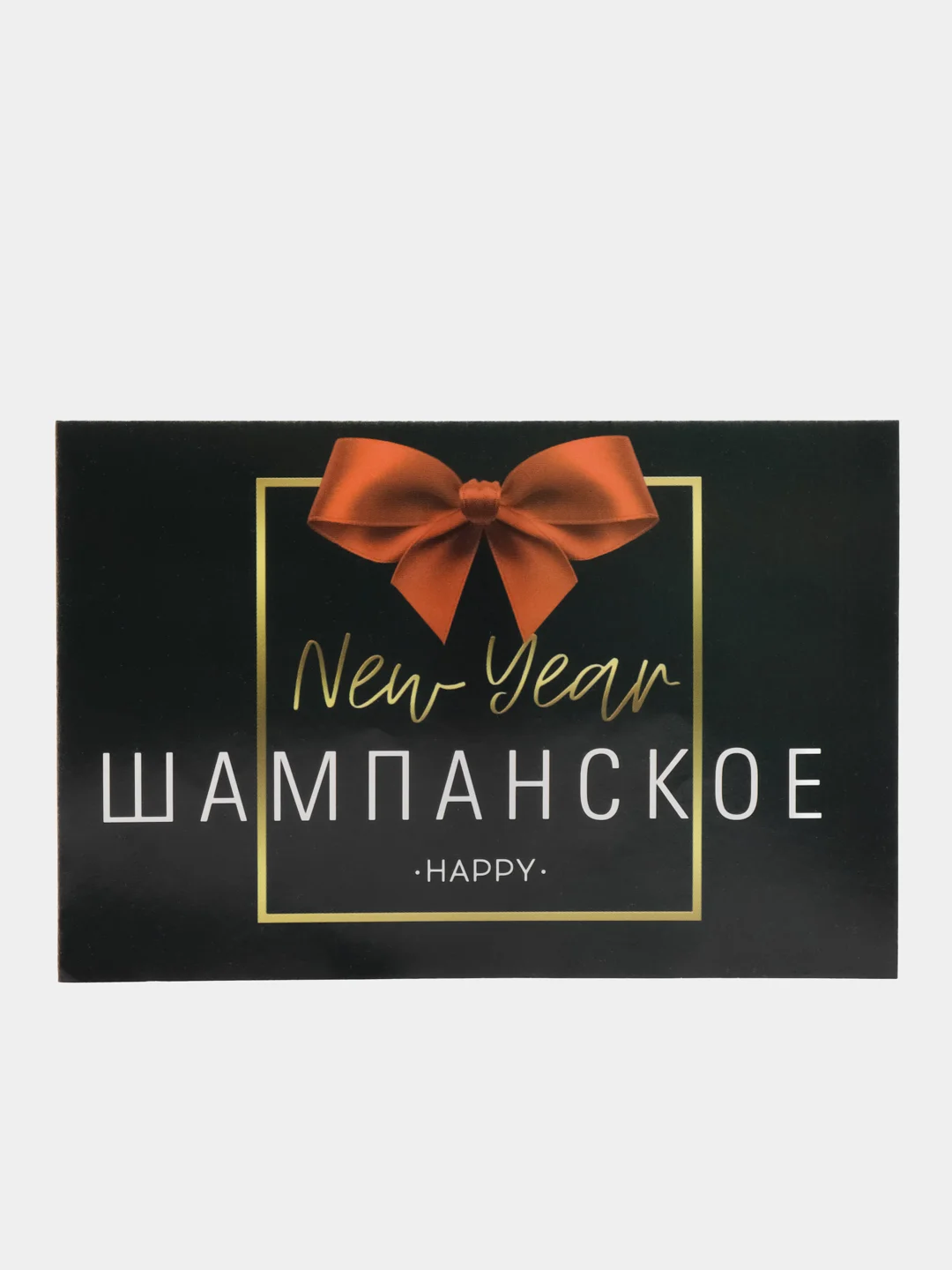 Хром набор наклеек на бутылку "Шампанское Новогоднее", 12 х 8 см, 3 штуки