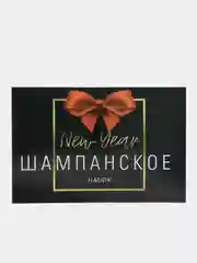 Хром набор наклеек на бутылку "Шампанское Новогоднее", 12 х 8 см, 3 штуки
