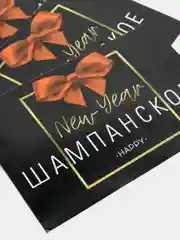 Хром набор наклеек на бутылку "Шампанское Новогоднее", 12 х 8 см, 3 штуки