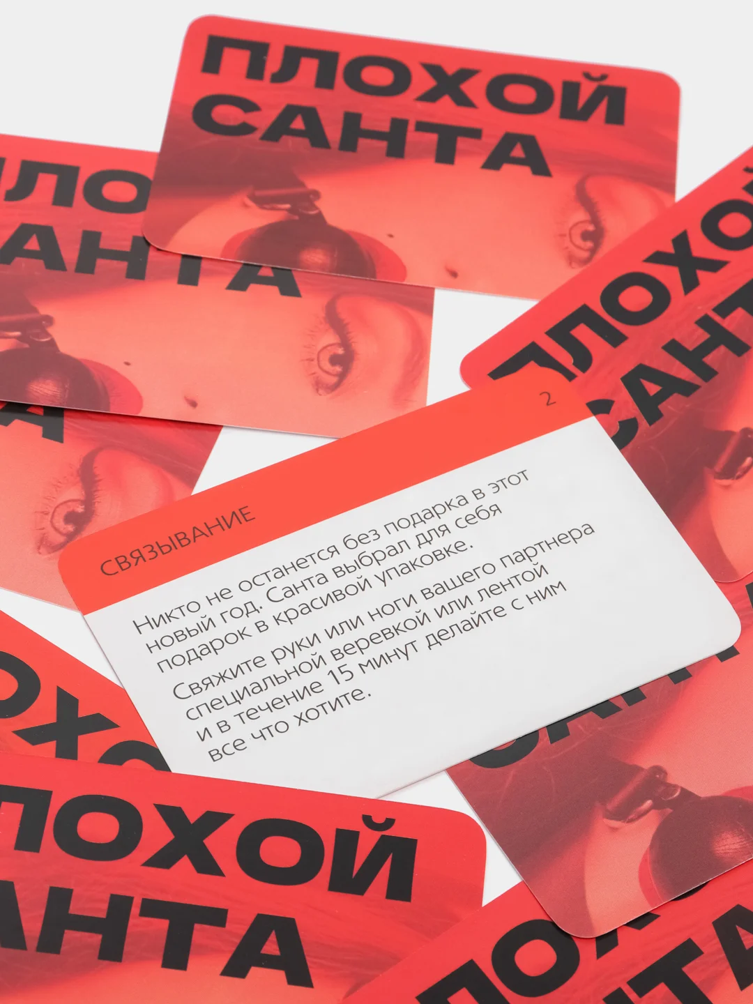 Коричневый игра эротическая для двоих "Новогодняя романтика", 10 карт, 18+