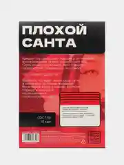 Коричневый игра эротическая для двоих "Новогодняя романтика", 10 карт, 18+