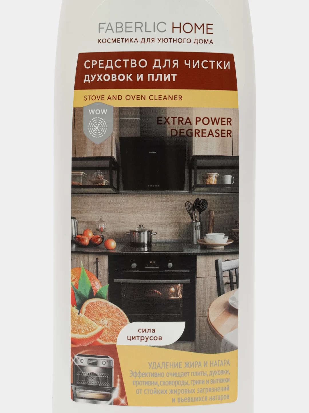 Средство для чистки духовок и плит Faberlic "Сила цитрусов"