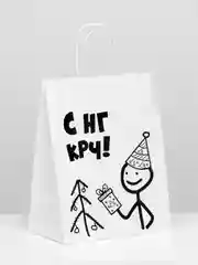Пакет новогодний подарочный, с приколом, крафт