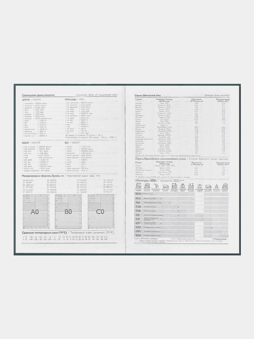 Ежедневник недатированный DIARY, Кошки, А5, твёрдый переплет, 80 листов