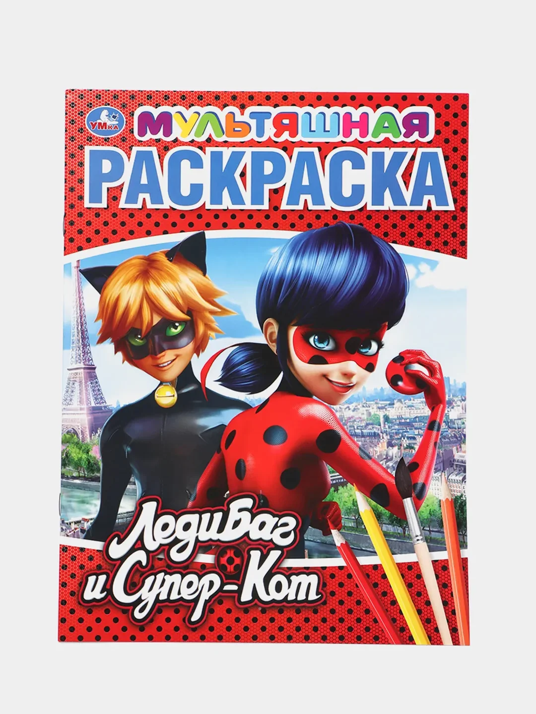Багровый раскраска по номерам "Леди Баг и Супер-Кот", с прописями, А4