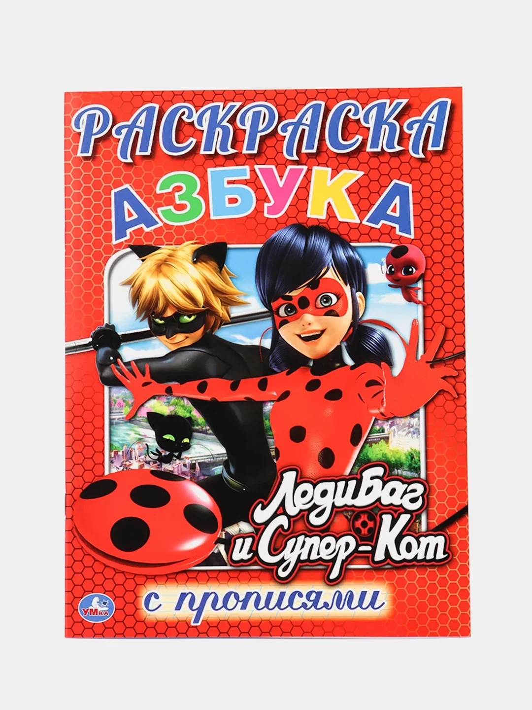 Бордовый раскраска по номерам "Леди Баг и Супер-Кот", с прописями, А4