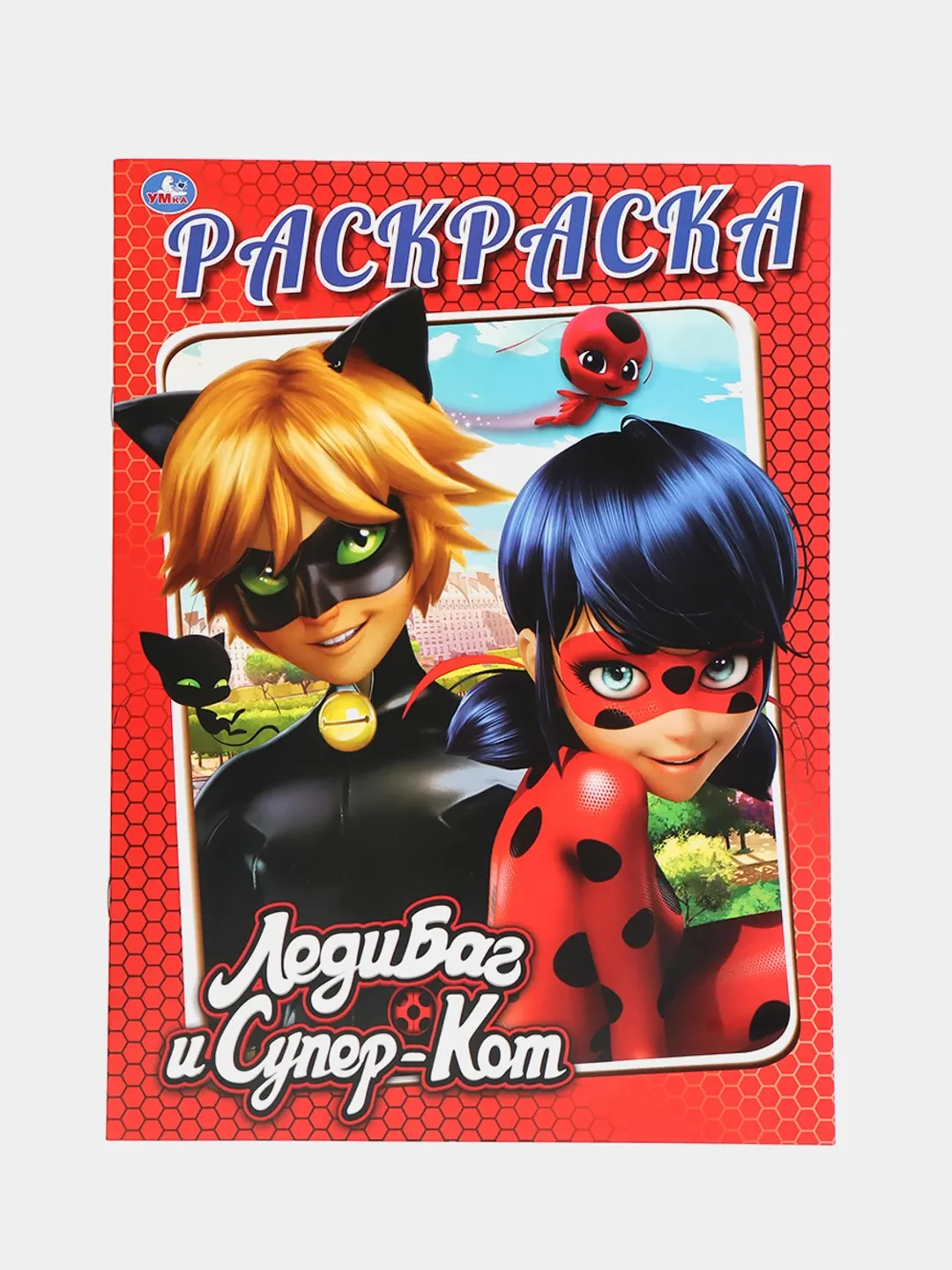 Красный раскраска по номерам "Леди Баг и Супер-Кот", с прописями, А4