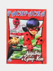 Алый раскраска по номерам "Леди Баг и Супер-Кот", с прописями, А4