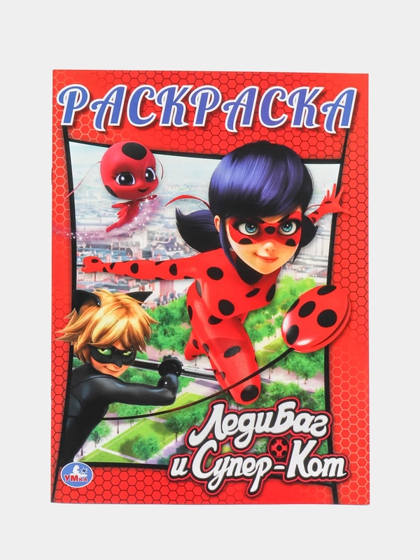 Раскраска по номерам "Леди Баг и Супер-Кот", с прописями, А4