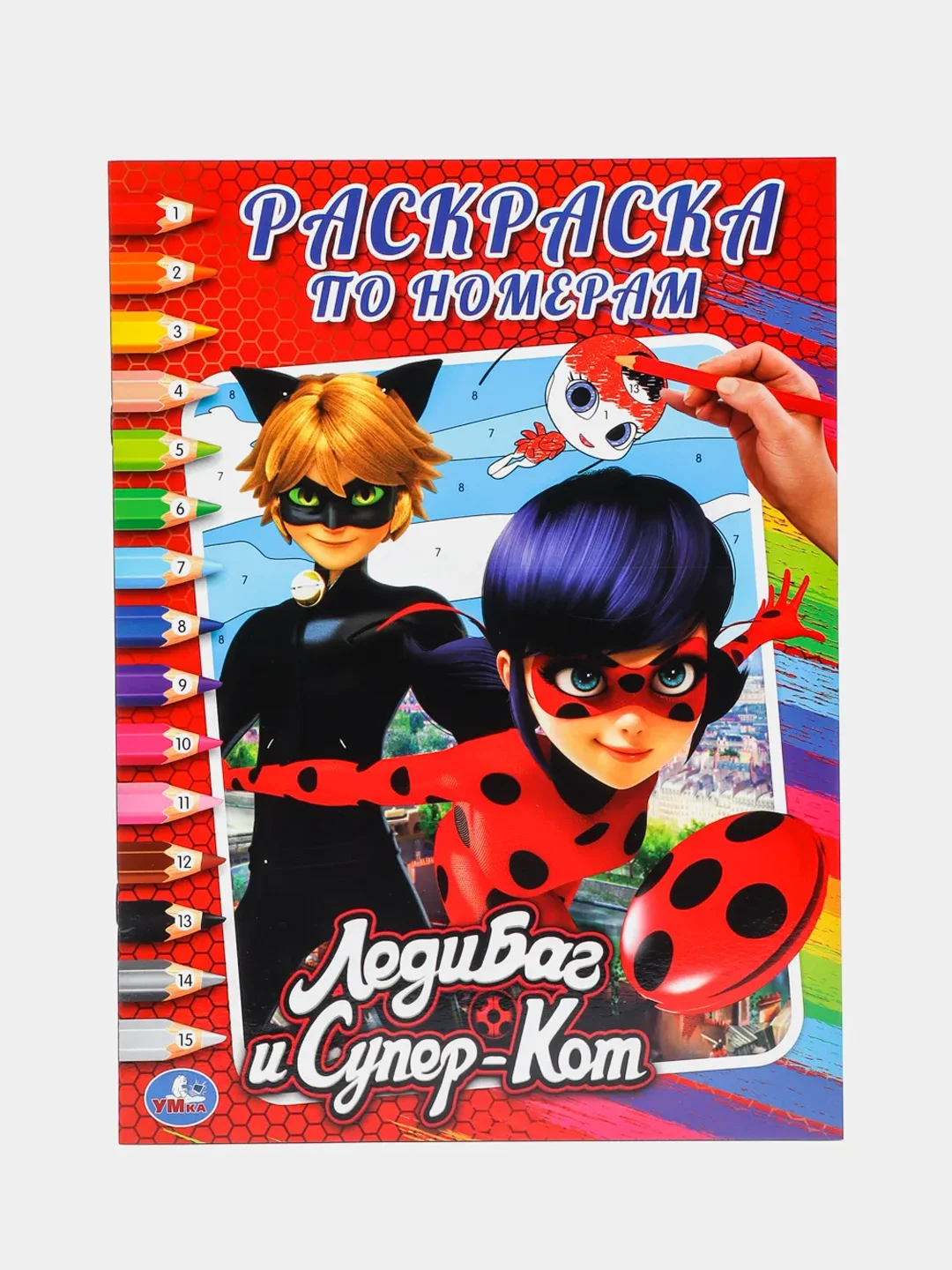 Вишнёвый раскраска по номерам "Леди Баг и Супер-Кот", с прописями, А4