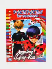Вишнёвый раскраска по номерам "Леди Баг и Супер-Кот", с прописями, А4