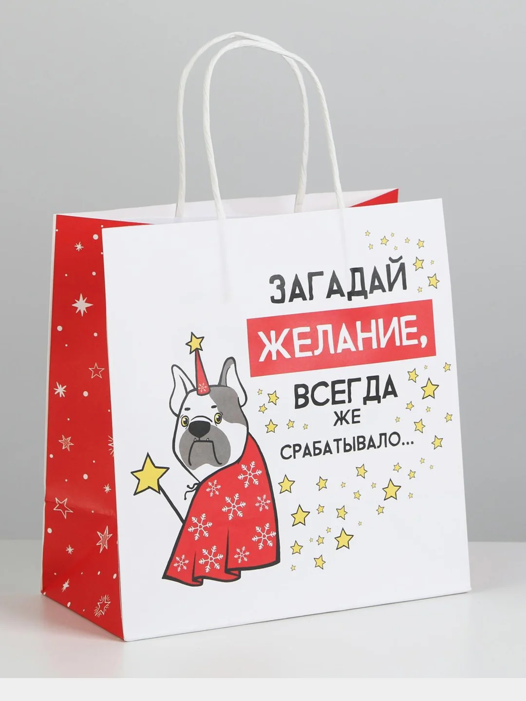 Пакет новогодний подарочный, с приколом