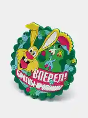 Подставка под стакан "Вперёд братцы кролики"