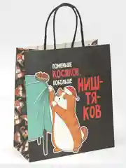 Пакет новогодний подарочный, с приколом