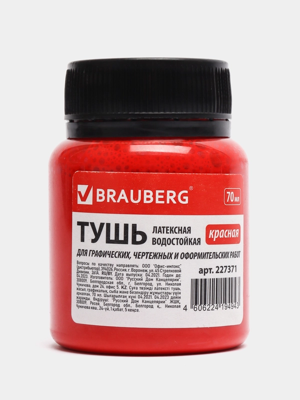 Тушь чертежная BRAUBERG, 70 мл, красная, водостойкая, латексная купить ...
