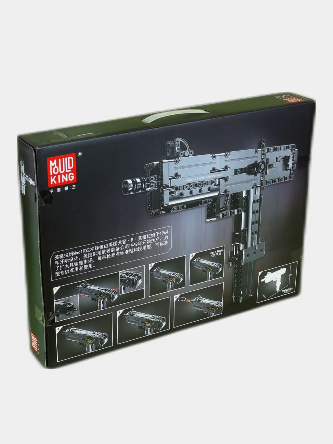 Конструктор Mould King Block Gun Mac10