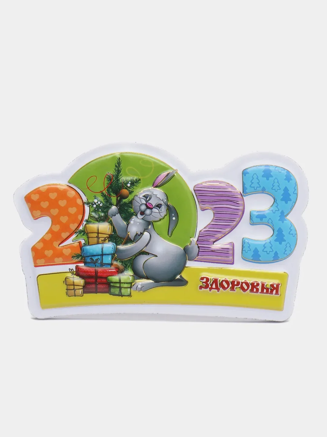 Золотистый хаки магнит новогодний "Символ года 2023", кролик, заяц