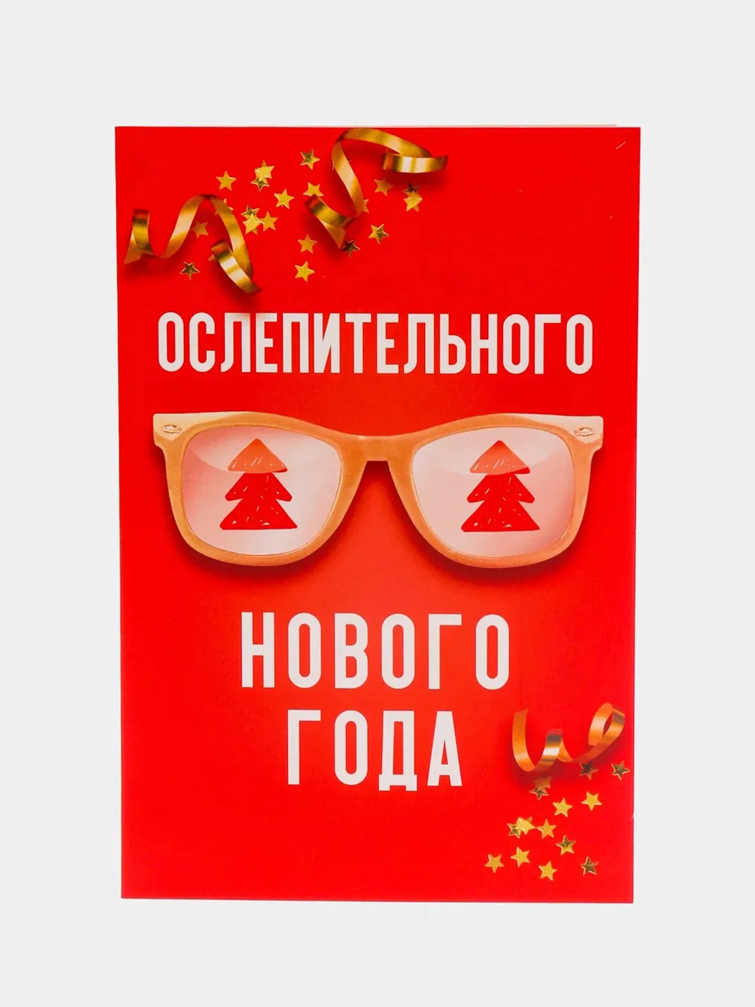 Красный открытка "С Новым годом!", 12 х 18 см, 10 видов