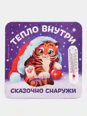 Фиолетовый магнит с термометром  8 х 8 см