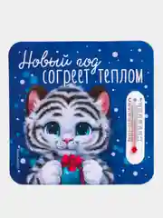 Серый магнит с термометром  8 х 8 см