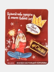 Набор значков с приколом "Новый год!", 3 шт