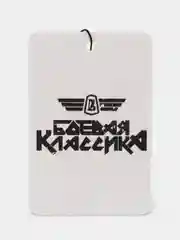 Бежевый ароматизатор воздуха для авто, картонный