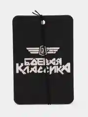 Бежевый ароматизатор воздуха для авто, картонный