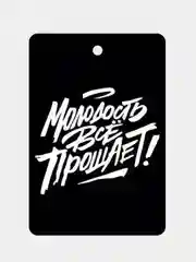 Желтый ароматизатор воздуха для авто, картонный