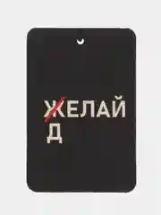 Лавандовый ароматизатор воздуха для авто, картонный