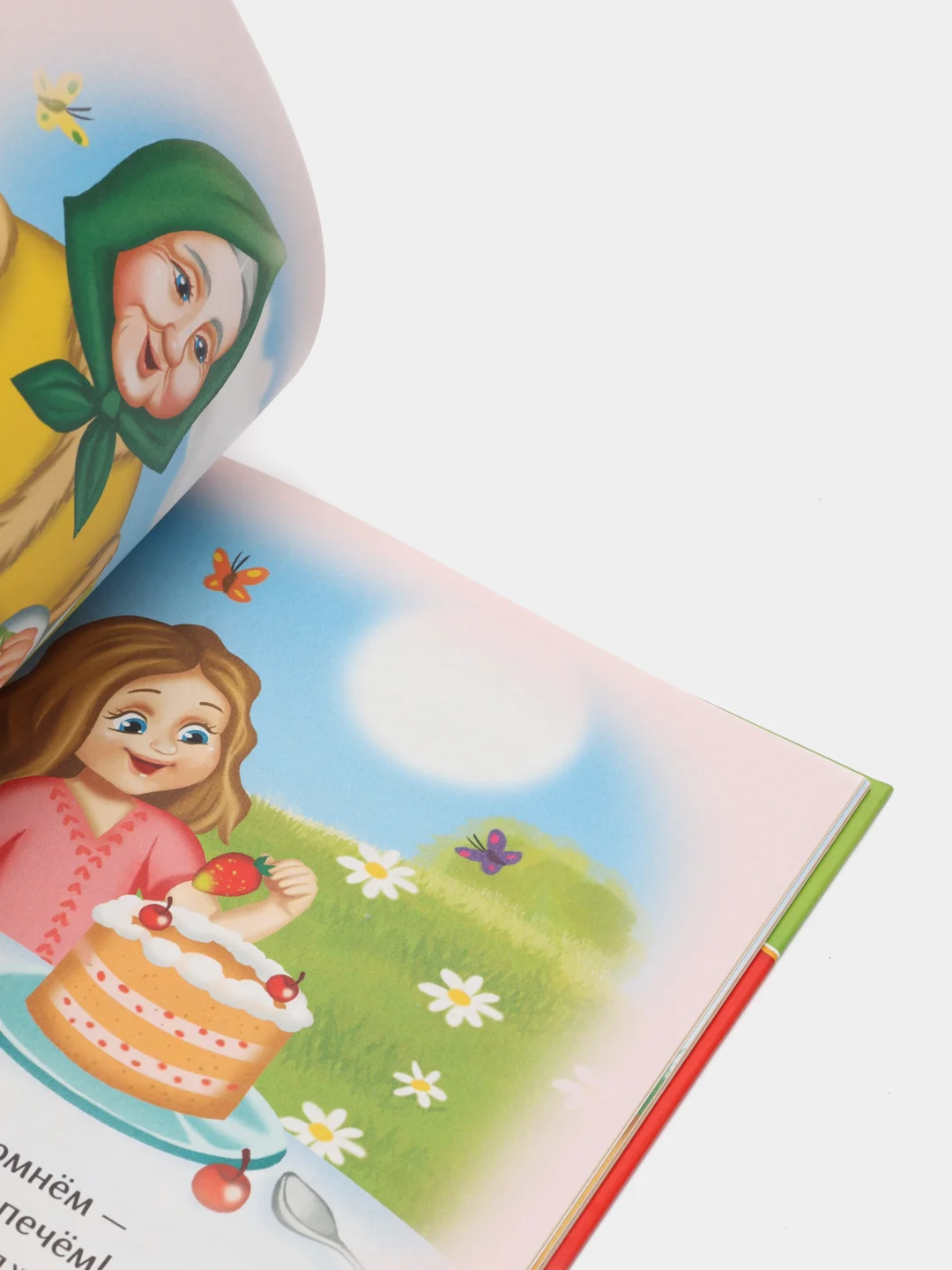 Книга "Потешки", 48 страниц