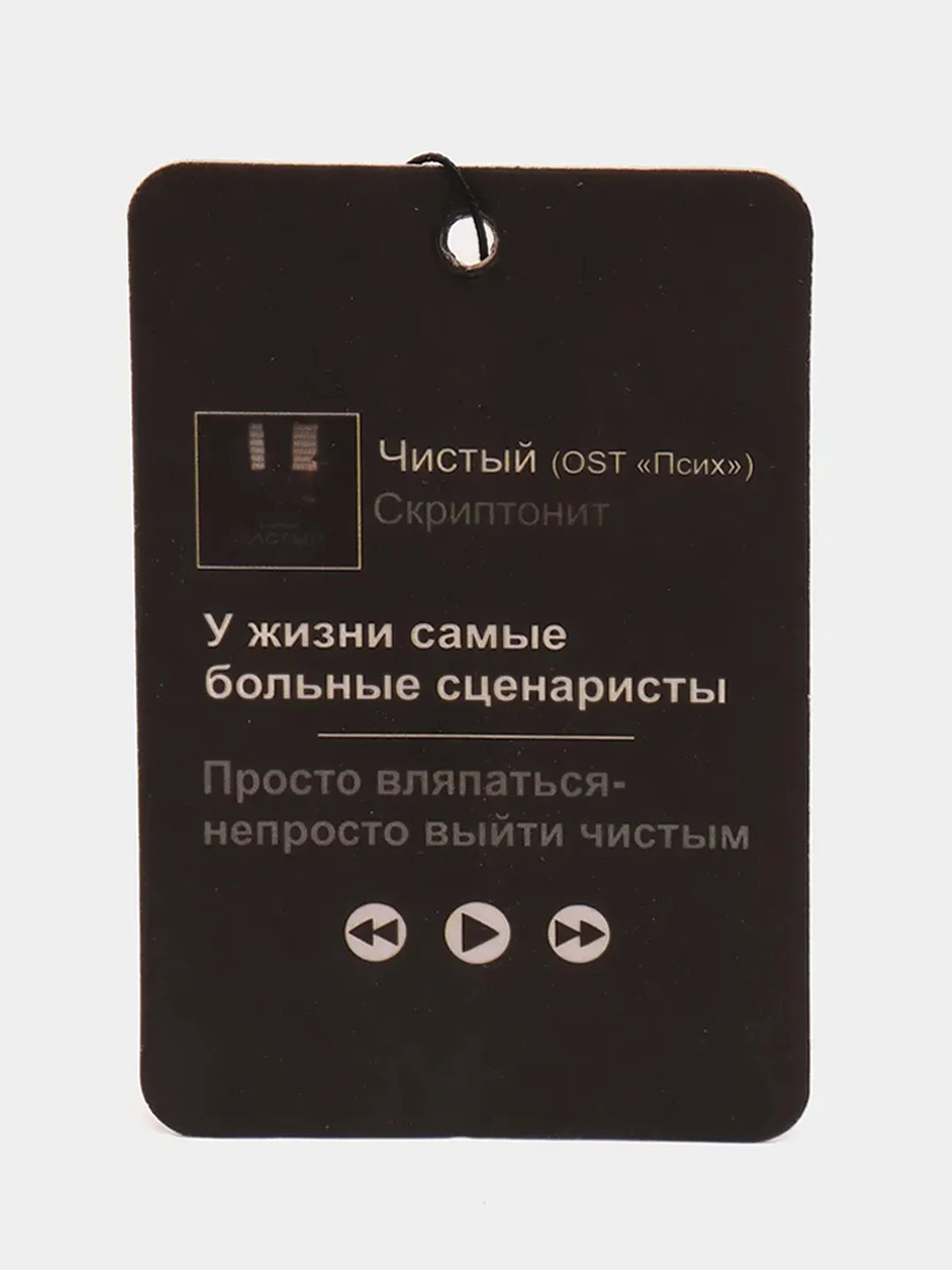 Горчичный ароматизатор воздуха для автомобиля, в машину