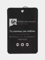 Зеленый ароматизатор воздуха для автомобиля, в машину