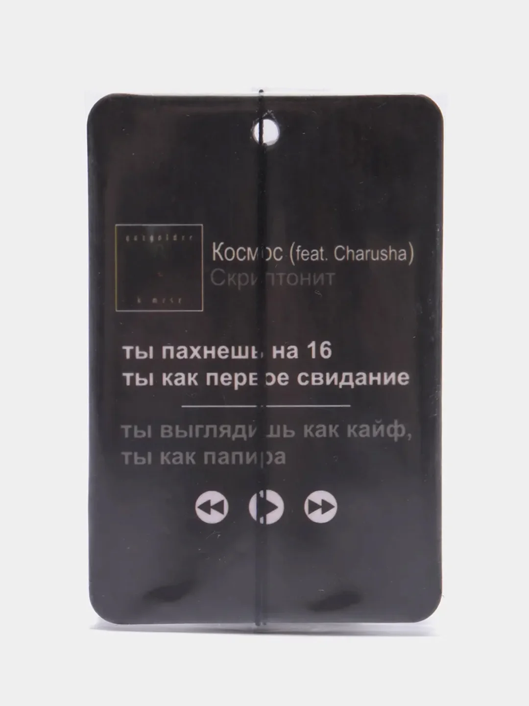 Прозрачный ароматизатор воздуха для автомобиля, в машину