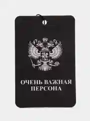 Серый ароматизатор воздуха для автомобиля, в машину