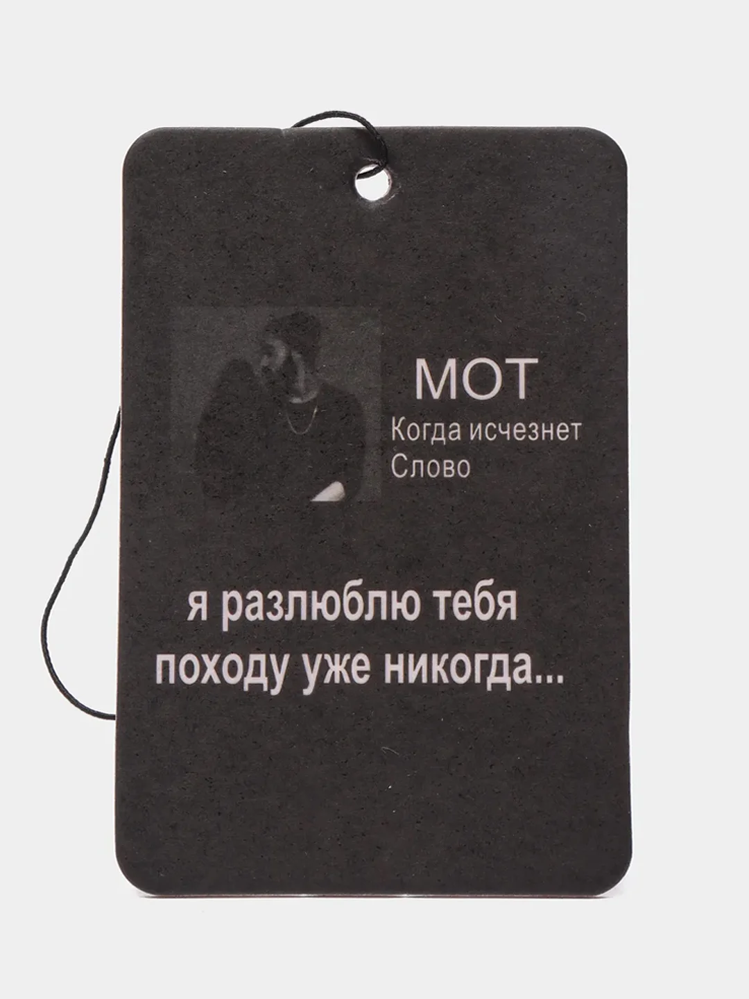 Багровый ароматизатор воздуха для автомобиля, в машину