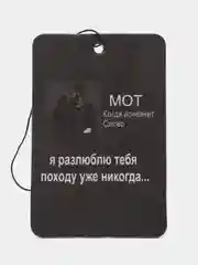 Багровый ароматизатор воздуха для автомобиля, в машину